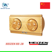 Đèn sưởi nhà tắm Heizen 2 bóng HE-2B